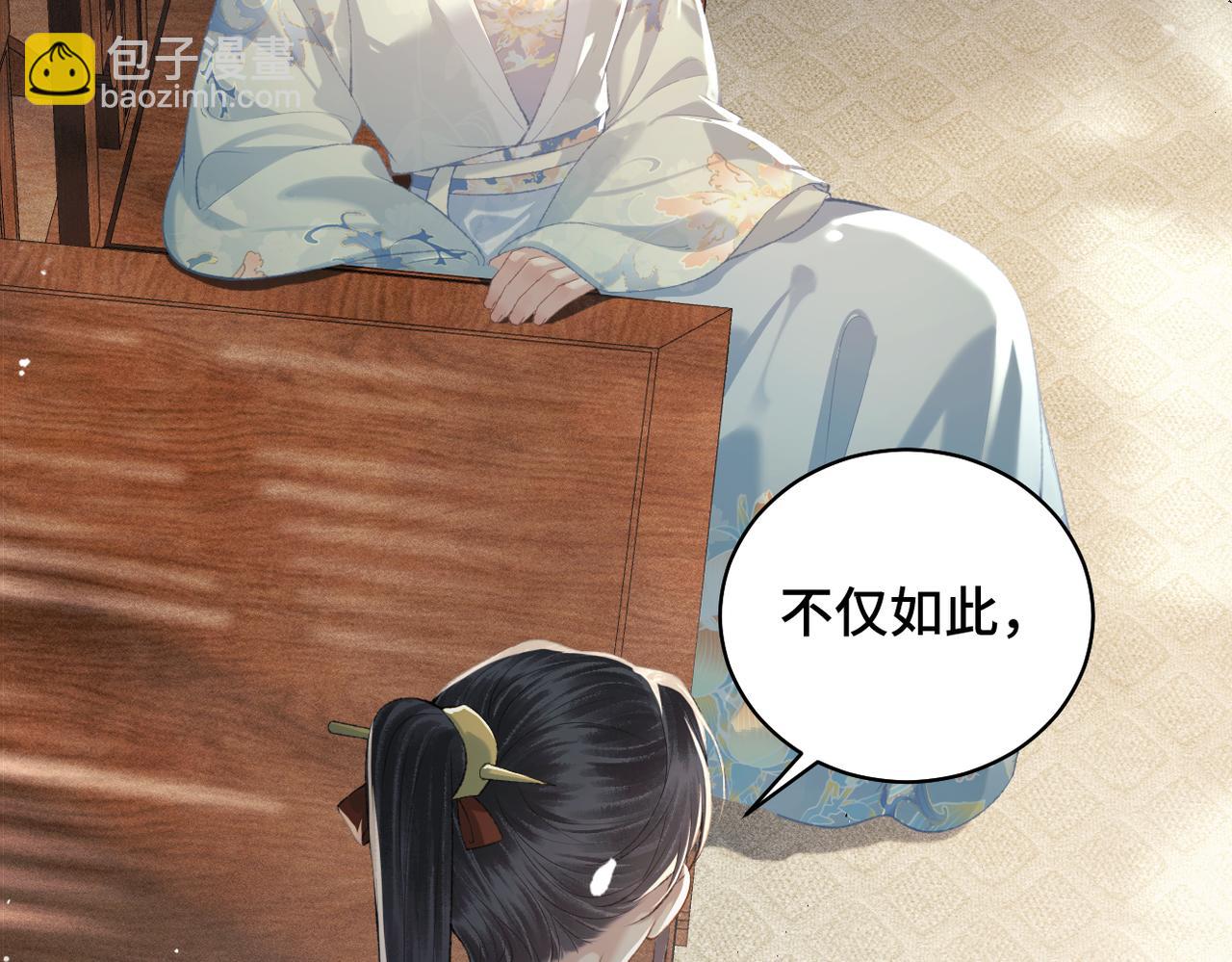 第45话 暗中相助(1/3)-第48话