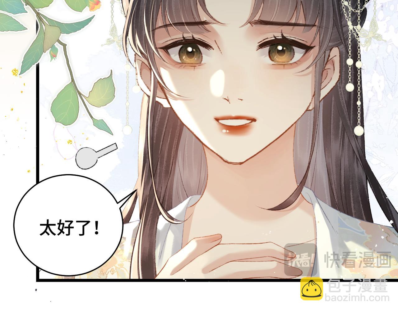 第45话 暗中相助(1/3)-第48话