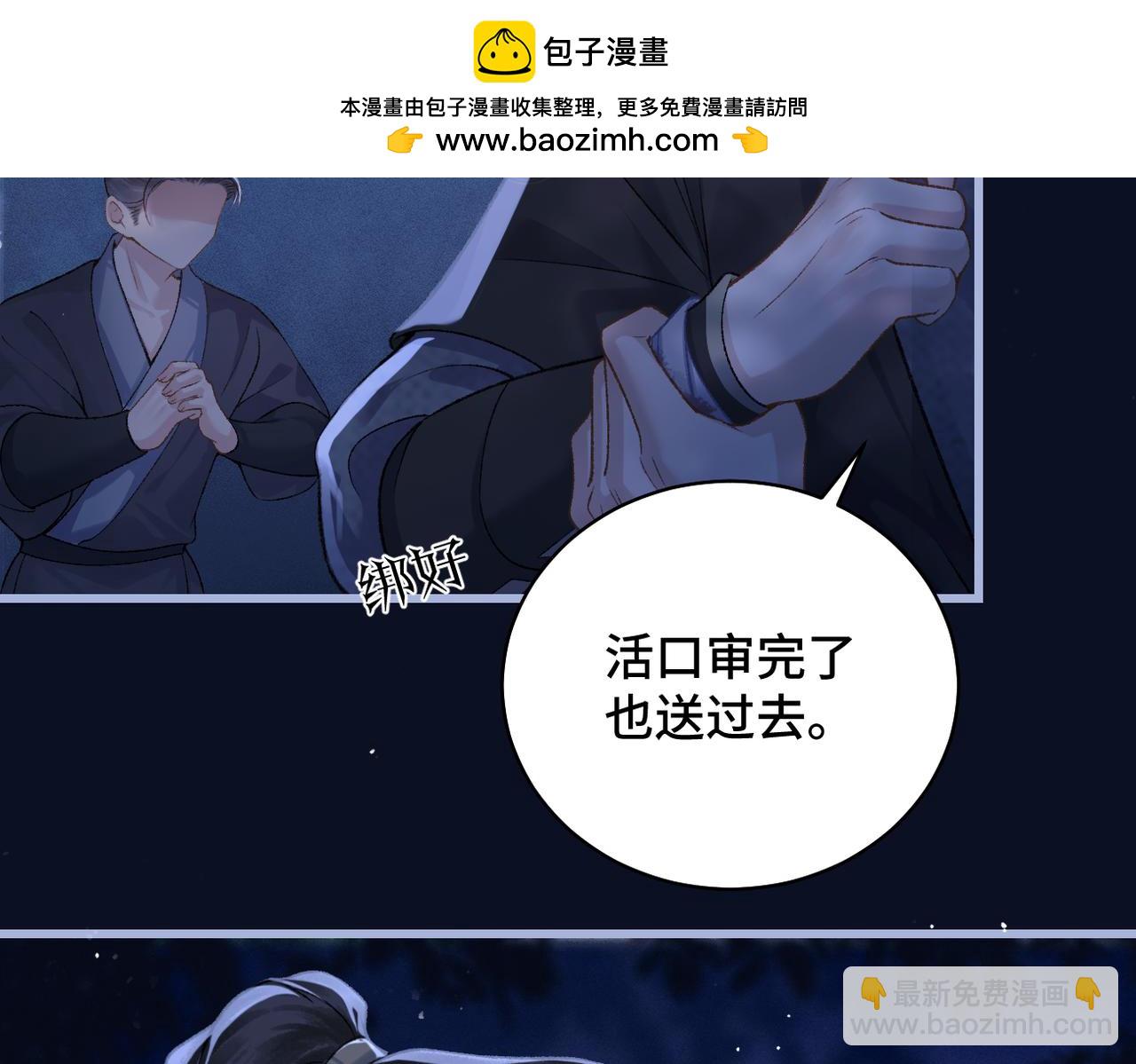 第45话 暗中相助(1/3)-第48话