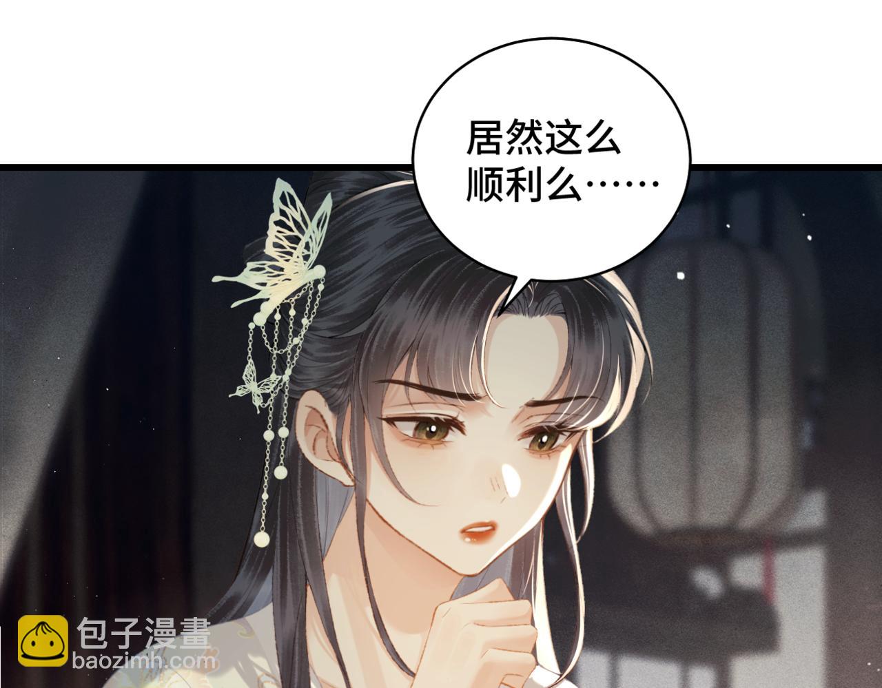 第45话 暗中相助(1/3)-第48话
