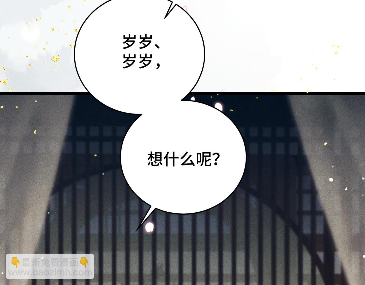 第45话 暗中相助(1/3)-第48话