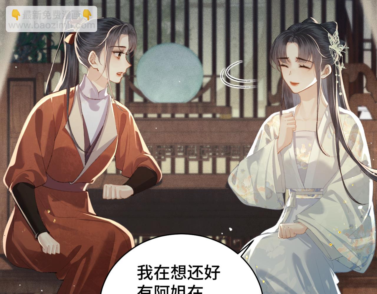 第45话 暗中相助(1/3)-第48话