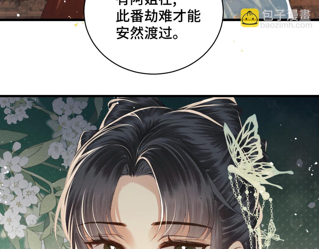 第45话 暗中相助(1/3)-第48话