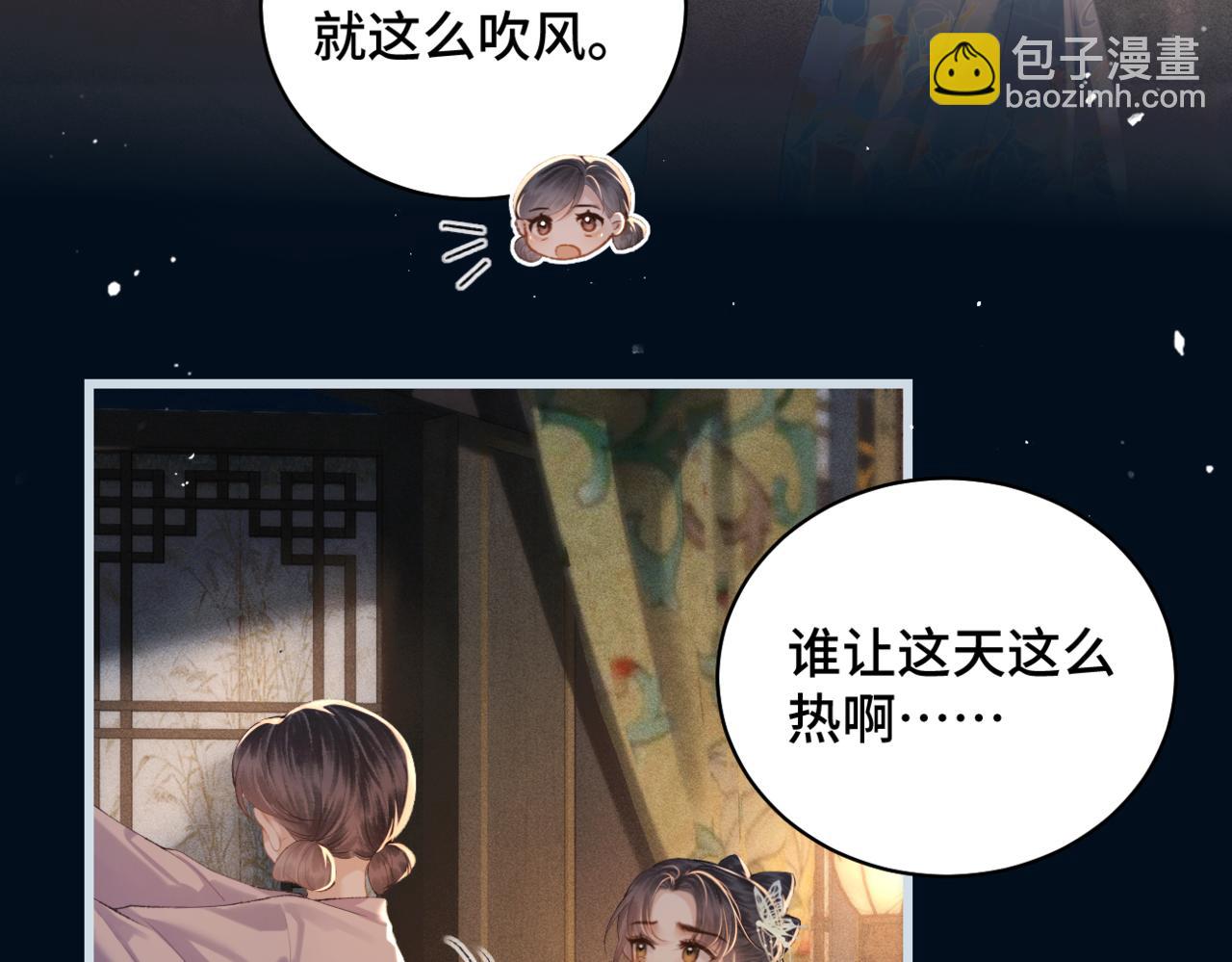 第45话 暗中相助(1/3)-第48话