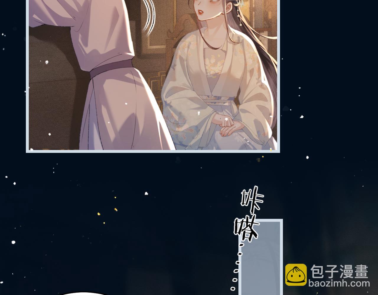 第45话 暗中相助(1/3)-第48话