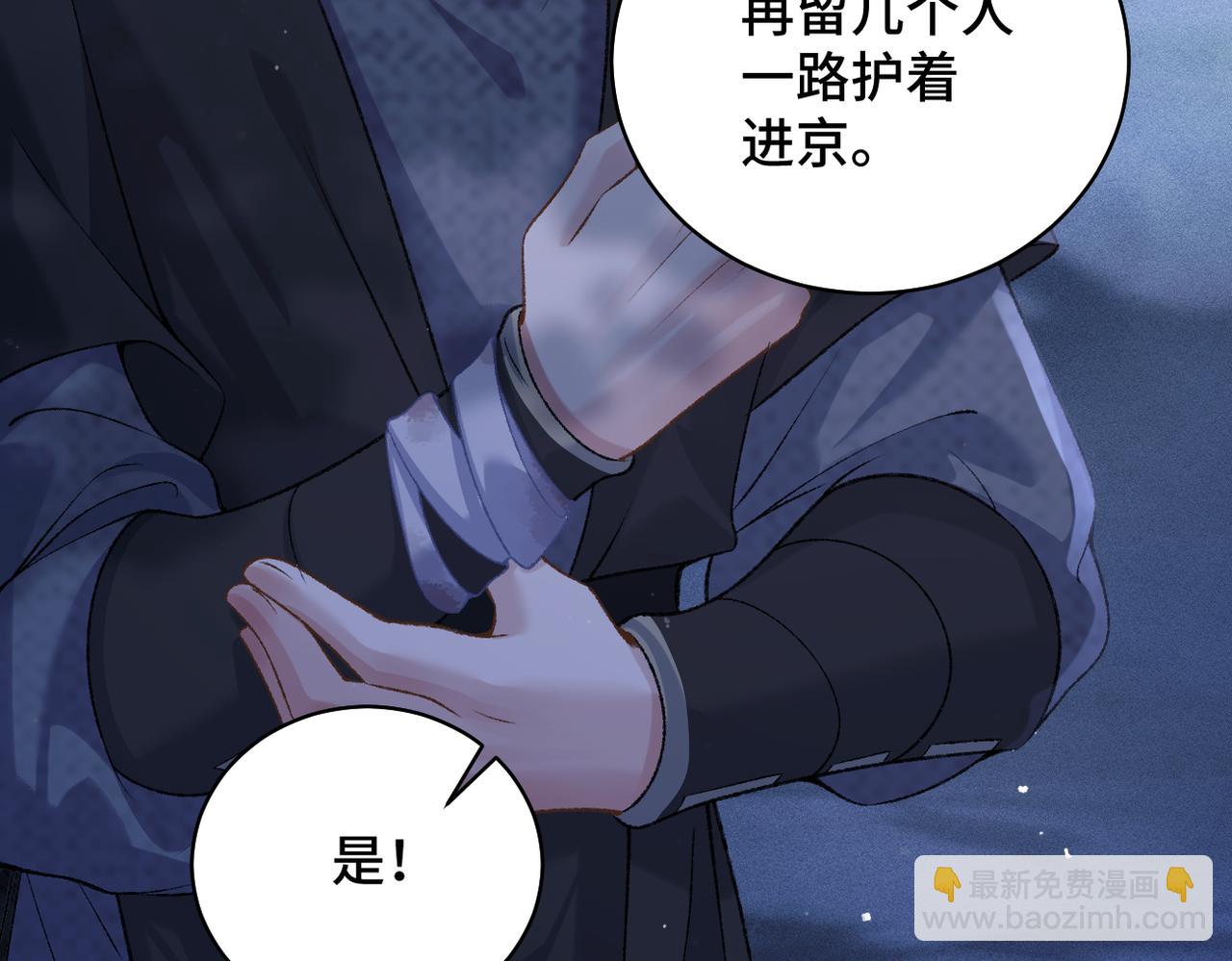 第45话 暗中相助(1/3)-第48话