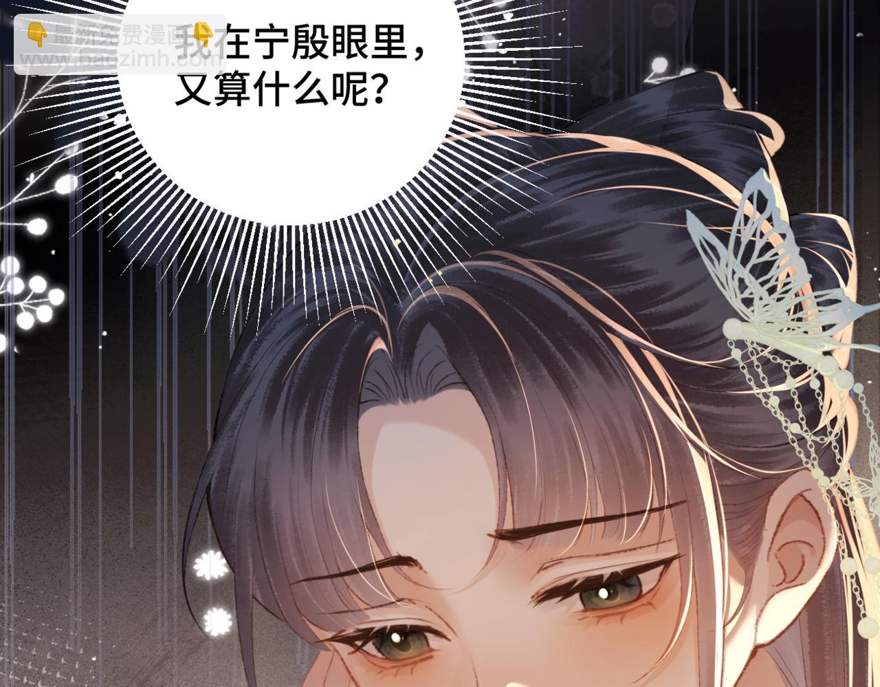 第45话 暗中相助(1/3)-第48话