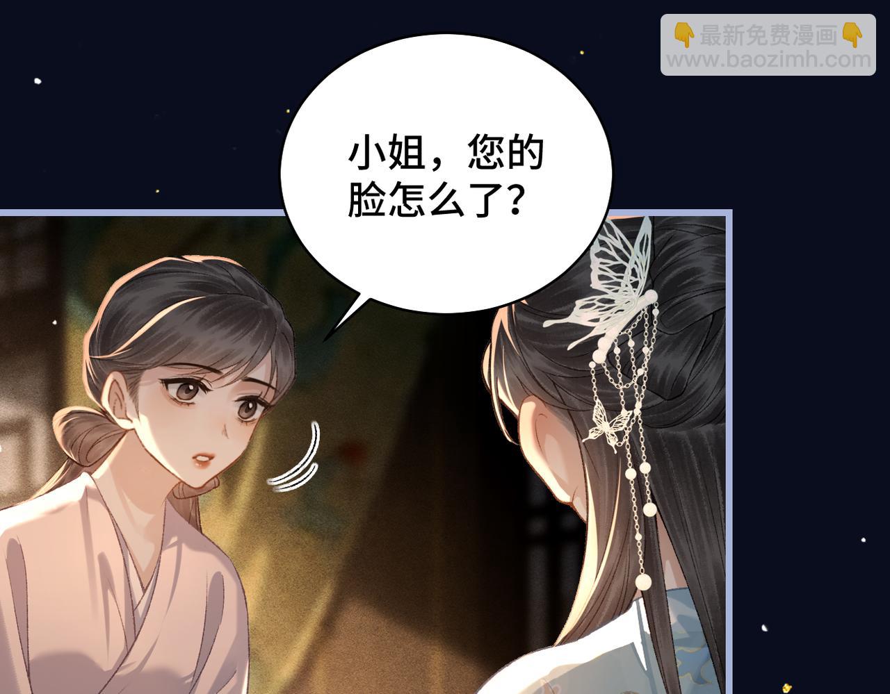 第45话 暗中相助(1/3)-第48话