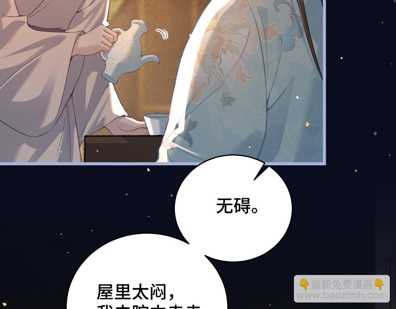第45话 暗中相助(1/3)-第48话