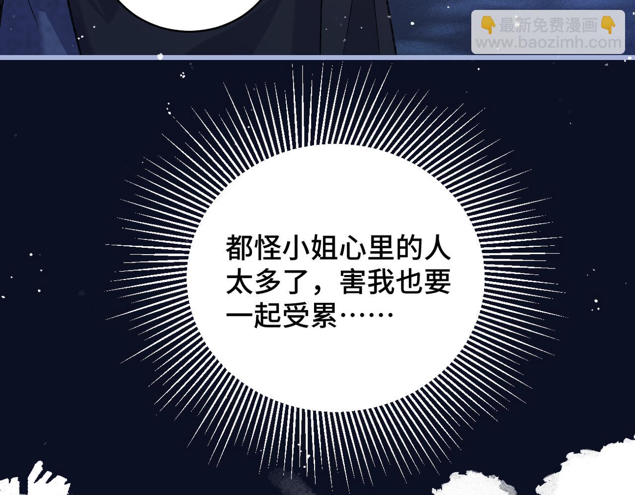 第45话 暗中相助(1/3)-第48话
