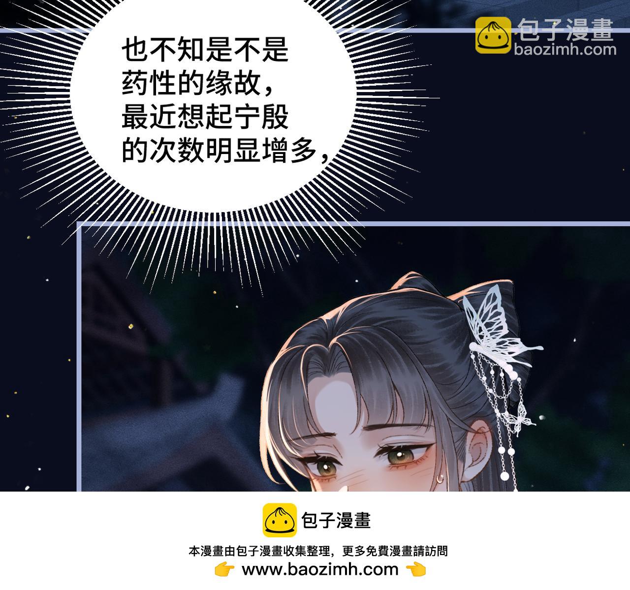 第45话 暗中相助(1/3)-第48话
