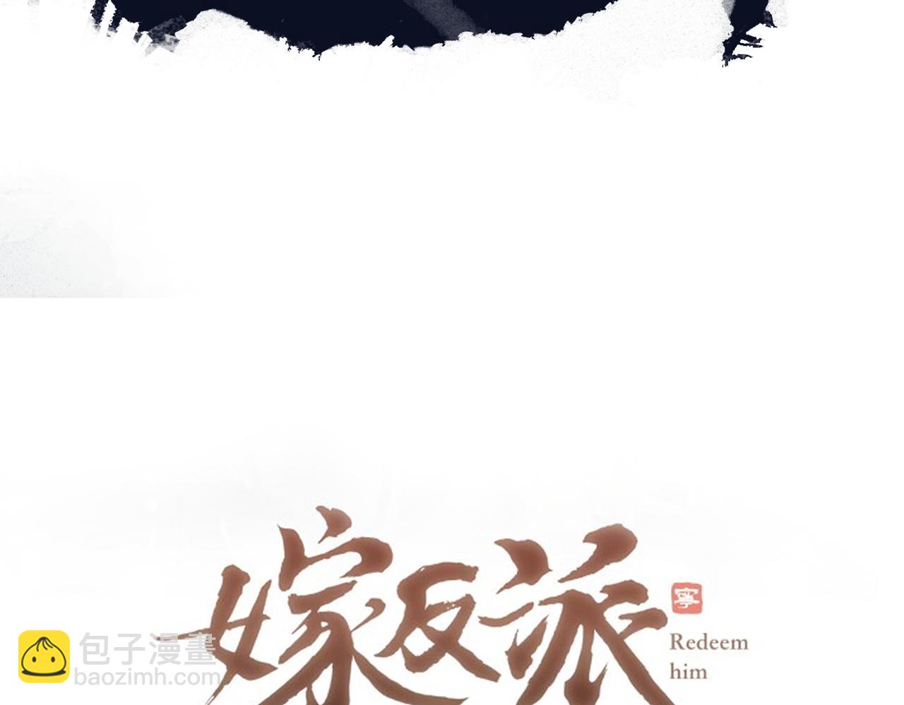 第45话 暗中相助(1/3)-第48话