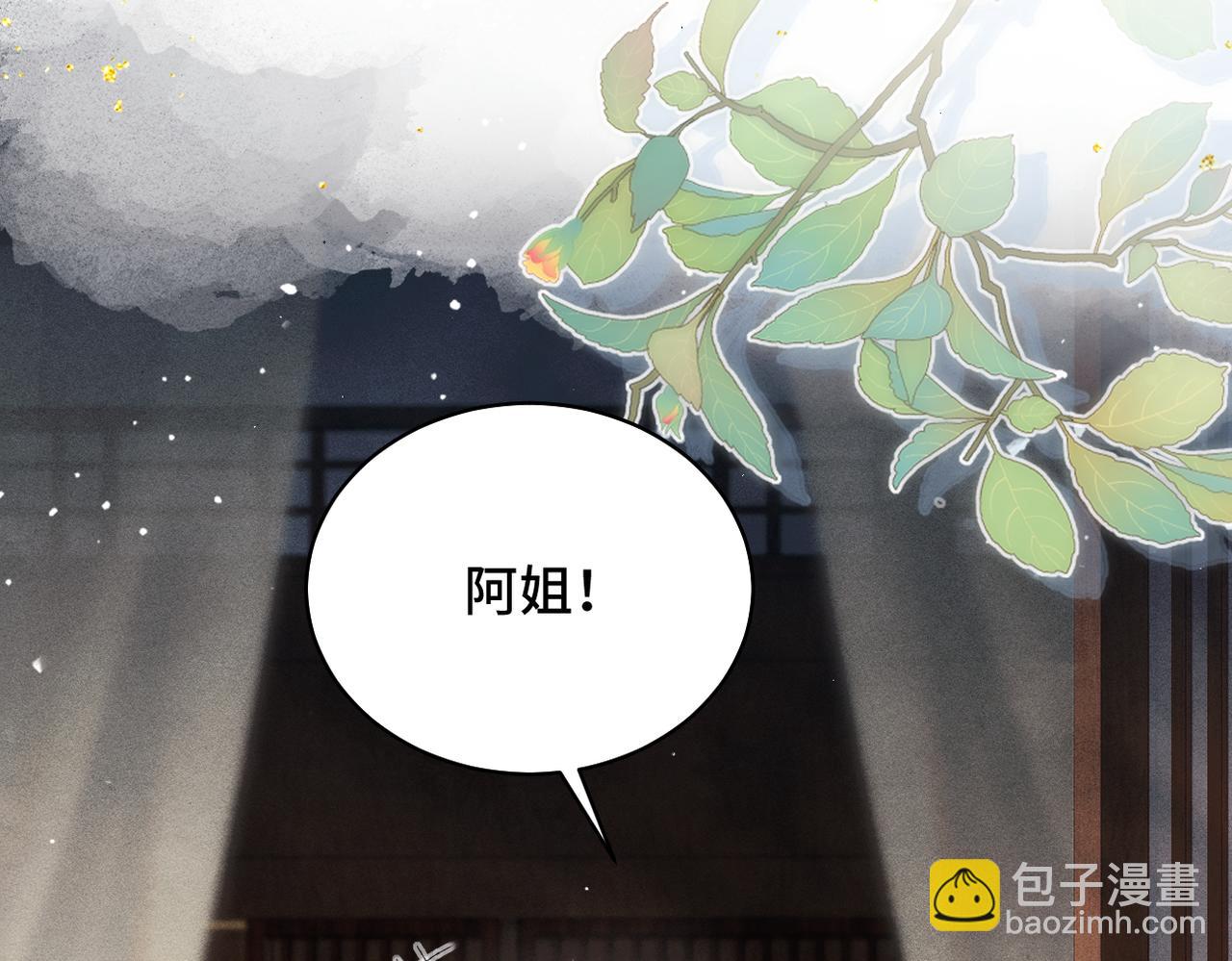 第45话 暗中相助(1/3)-第48话