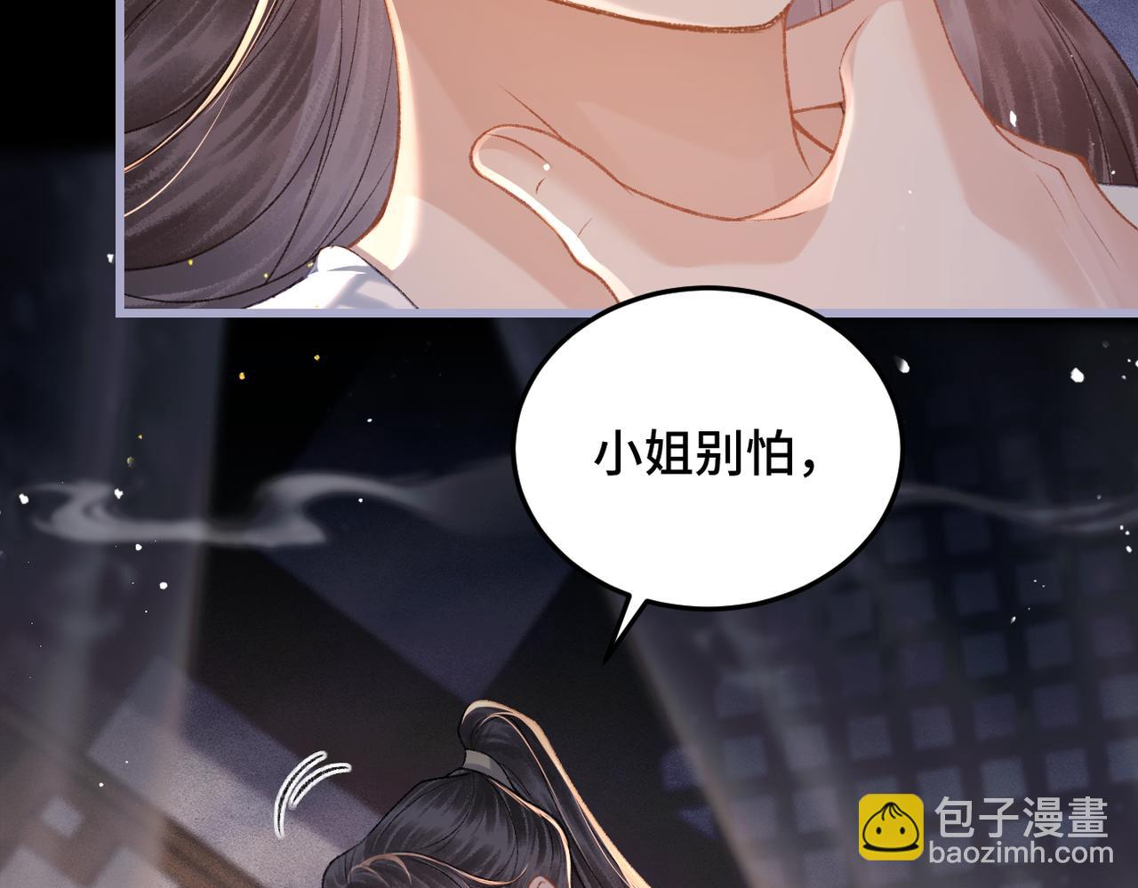 第49话 不曾伤害(1/3)-第52话