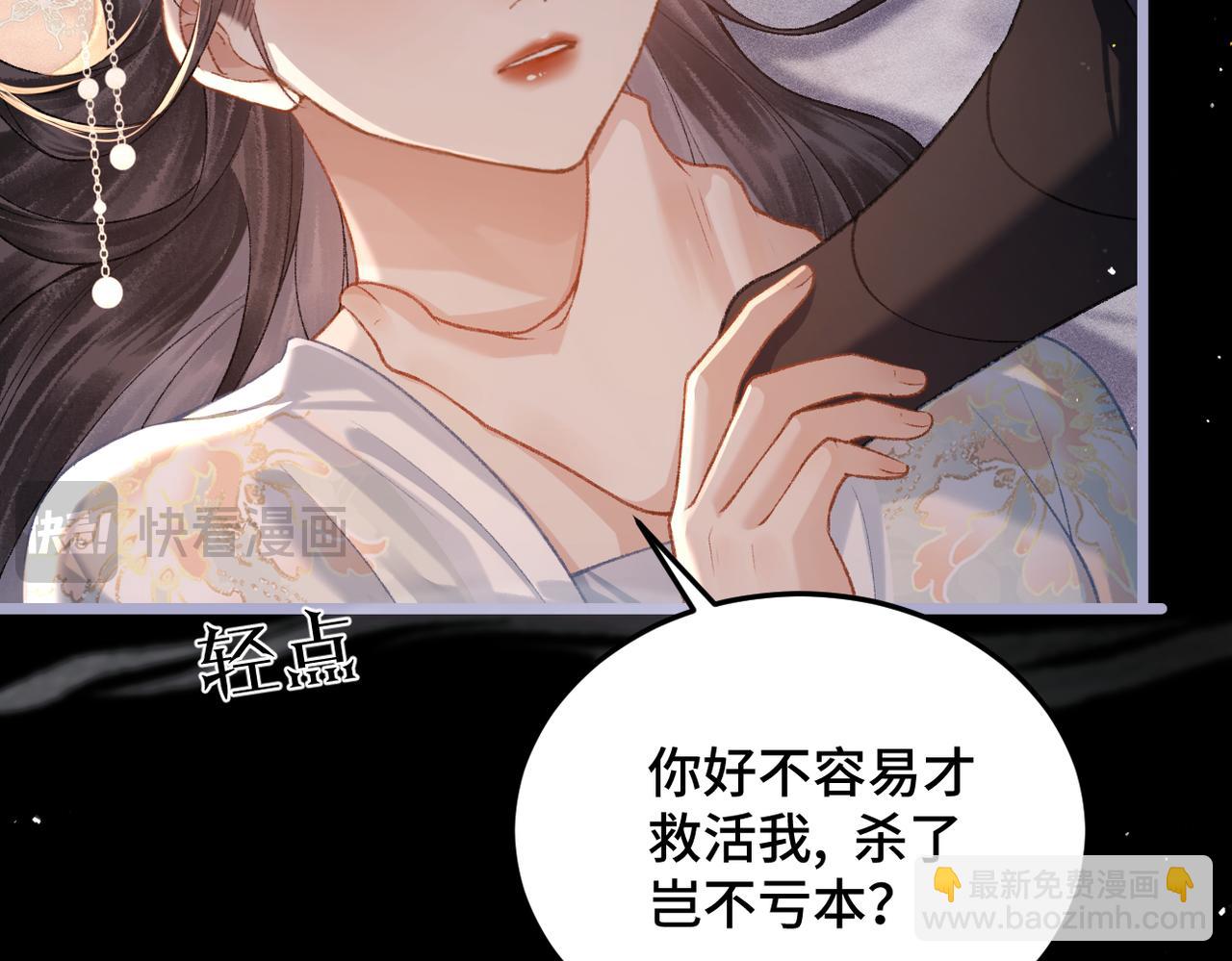 第49话 不曾伤害(1/3)-第52话