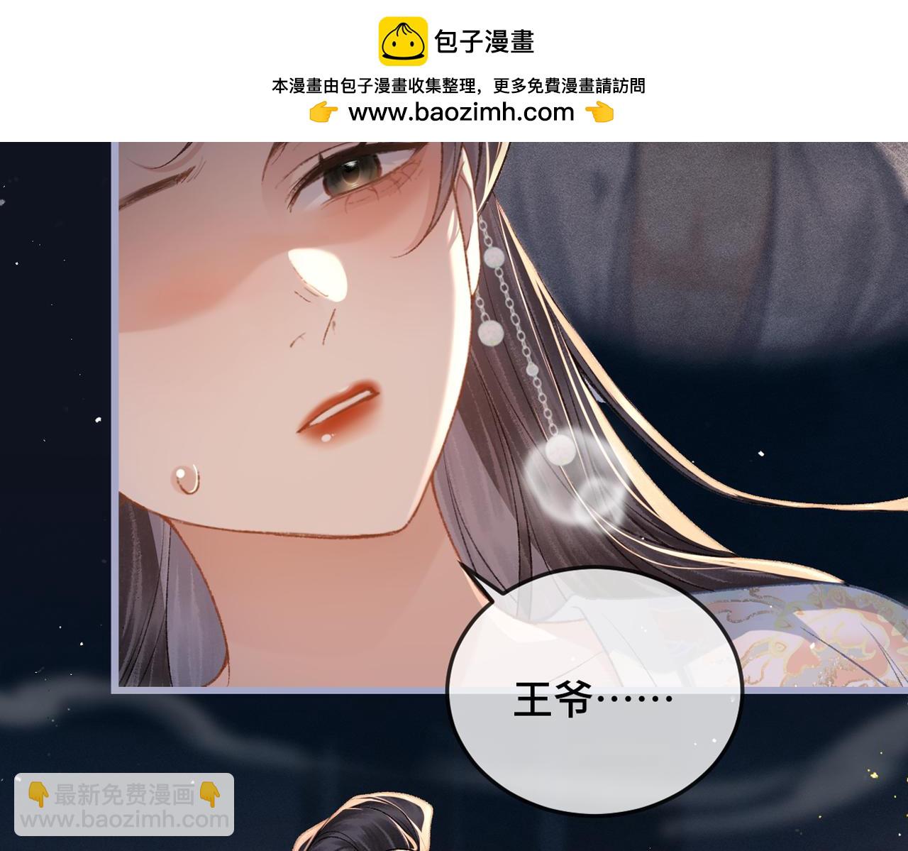 第49话 不曾伤害(1/3)-第52话