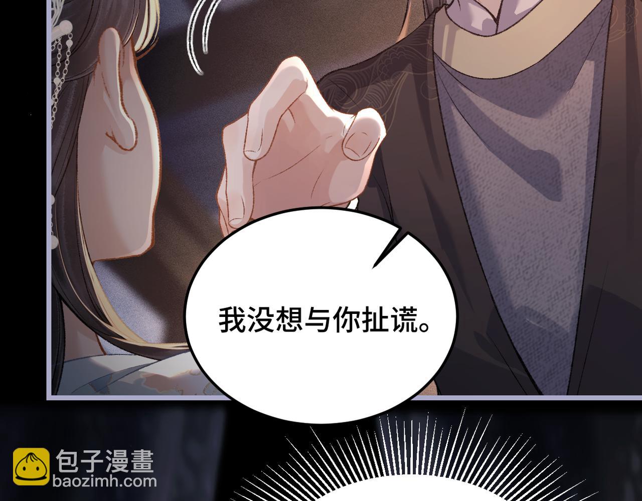 第49话 不曾伤害(1/3)-第52话