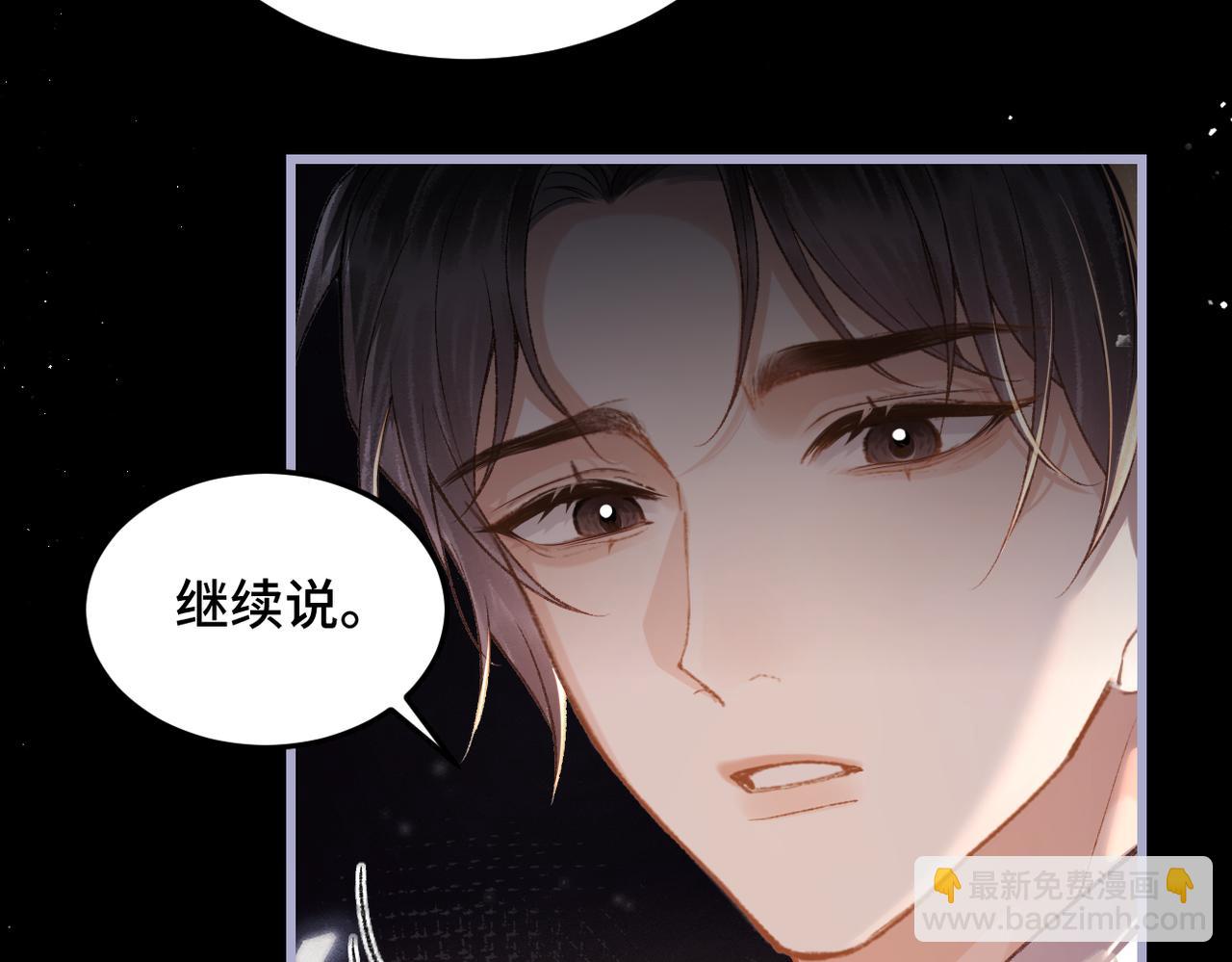 第49话 不曾伤害(1/3)-第52话