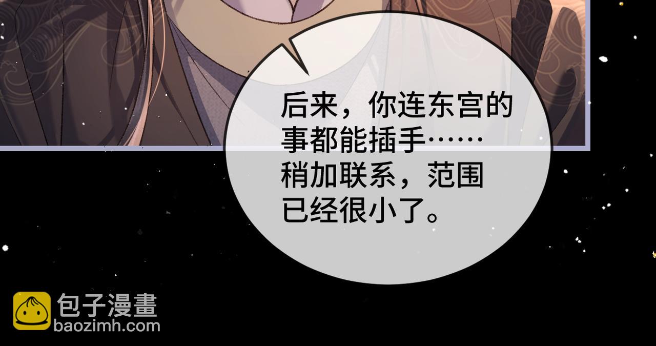 第49话 不曾伤害(1/3)-第52话