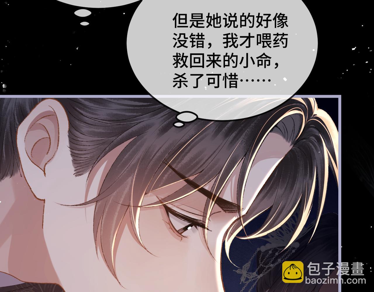 第49话 不曾伤害(1/3)-第52话