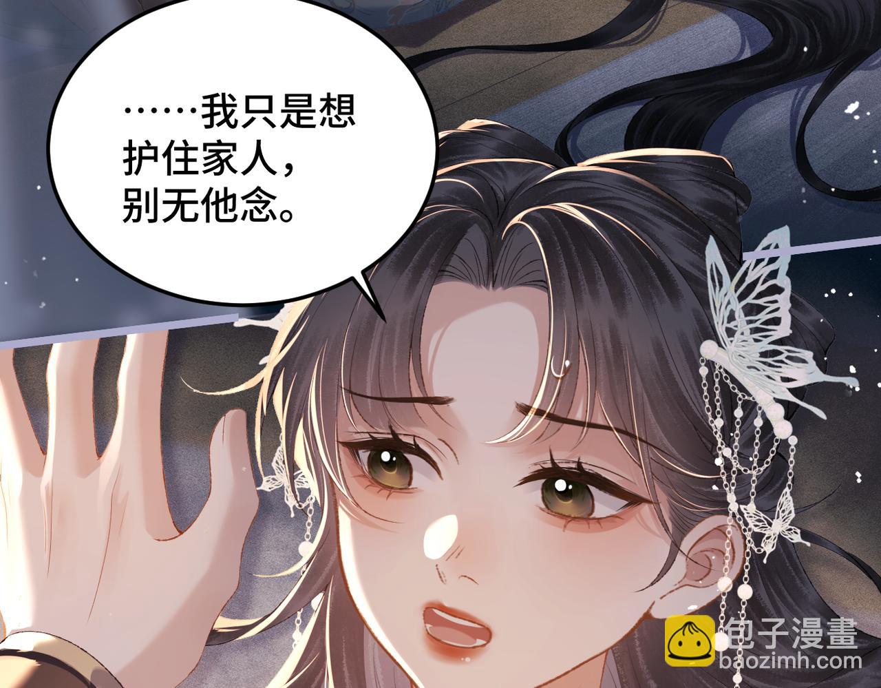 第49话 不曾伤害(1/3)-第52话