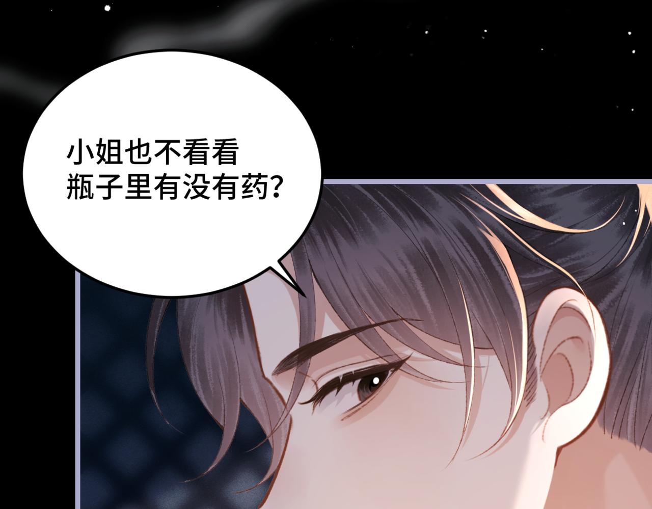 第51话 解忧(1/3)-第54话