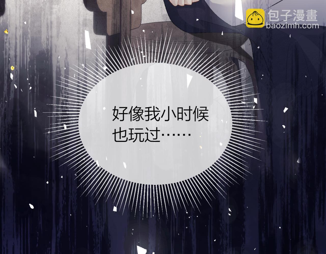 第51话 解忧(1/3)-第54话
