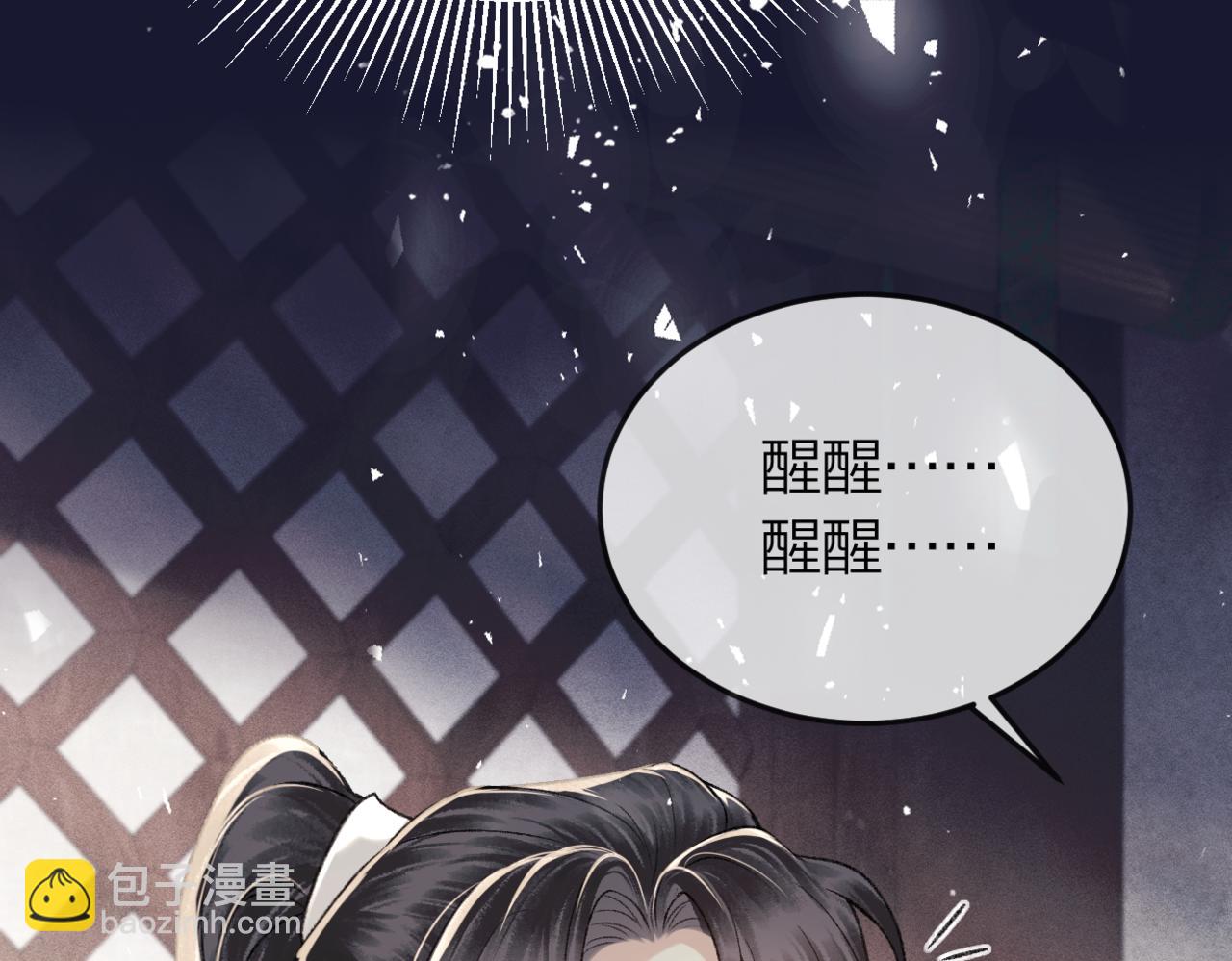 第51话 解忧(1/3)-第54话