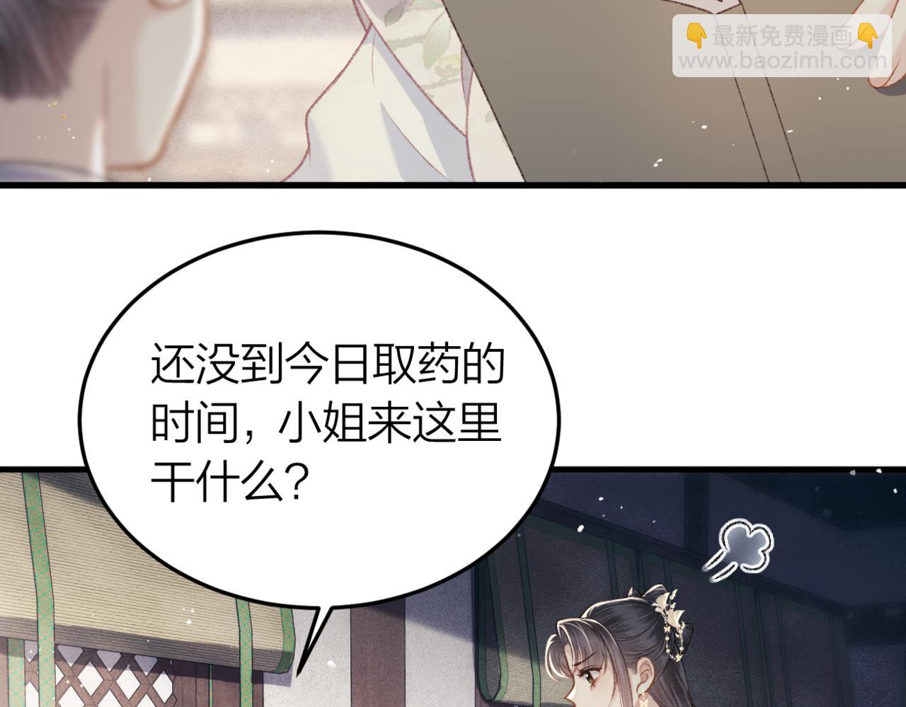 第51话 解忧(1/3)-第54话