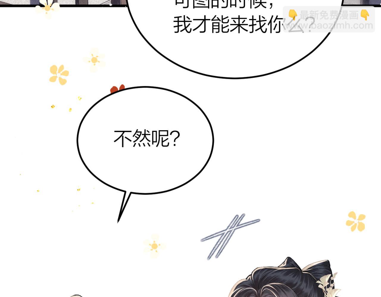 第51话 解忧(1/3)-第54话