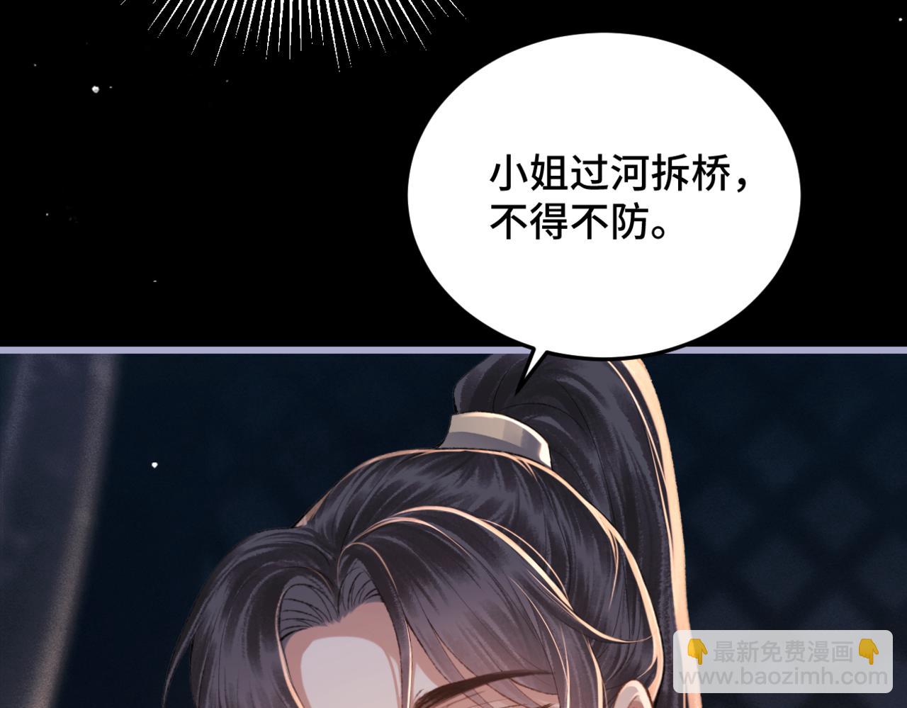 第51话 解忧(1/3)-第54话
