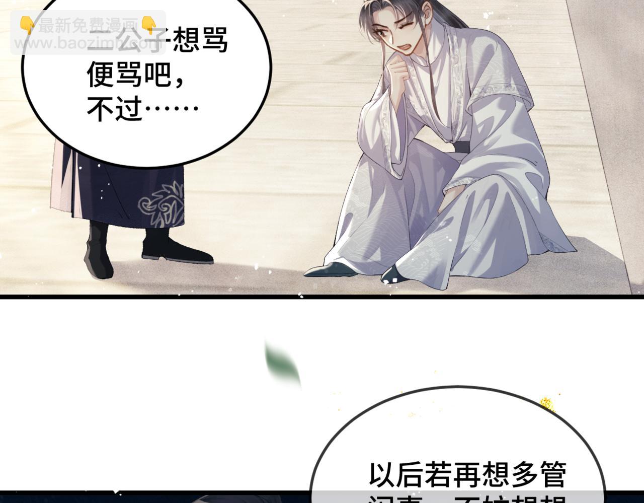 第53话 礼物(1/3)-第56话
