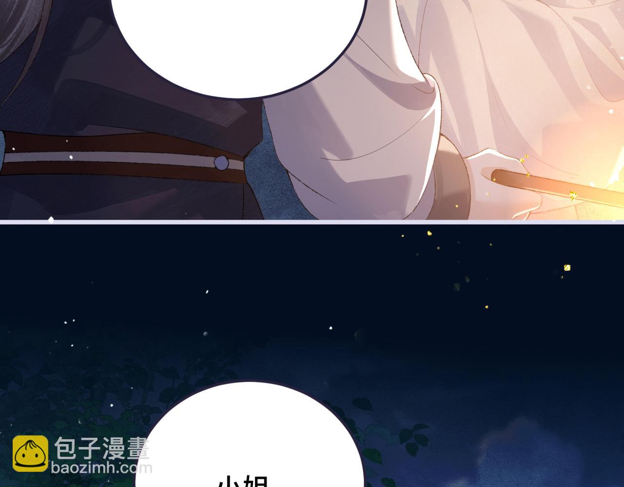 第55话 七夕约定(1/3)-第58话