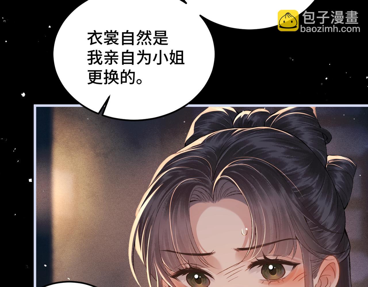 第59话 庇护(1/3)-第62话