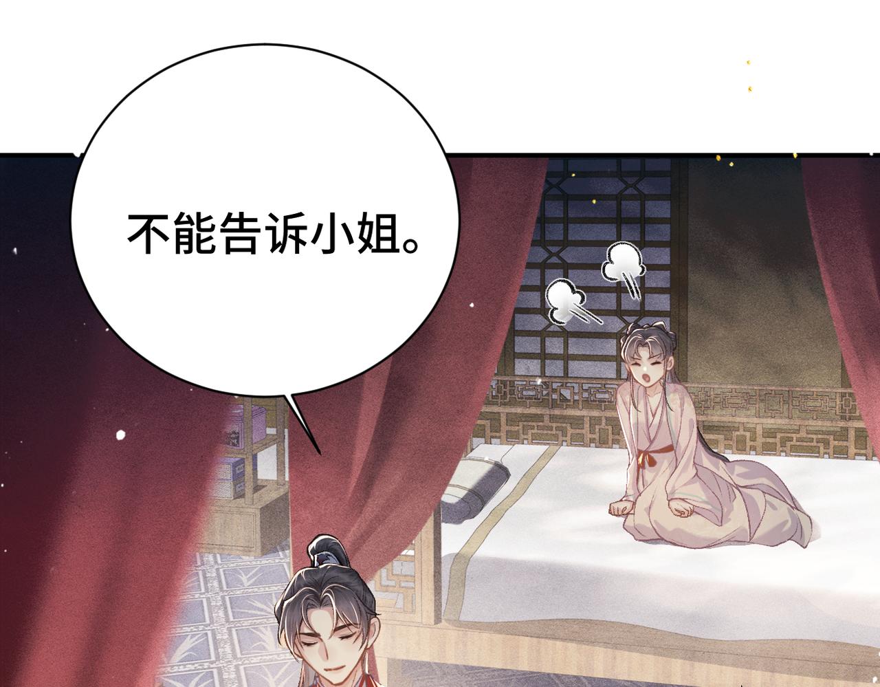 第61话 各取所需(1/3)-第64话
