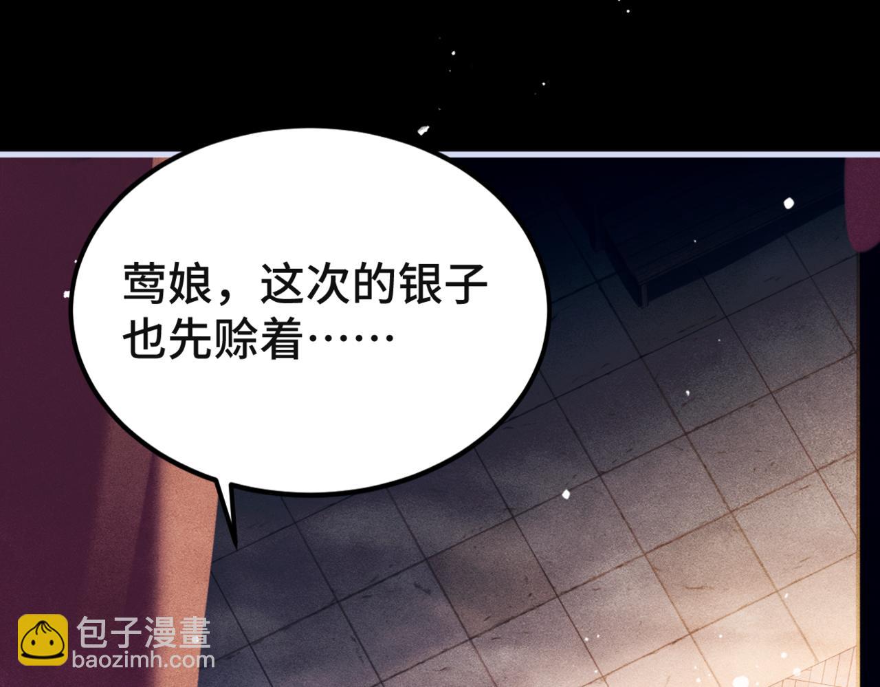 第61话 各取所需(1/3)-第64话