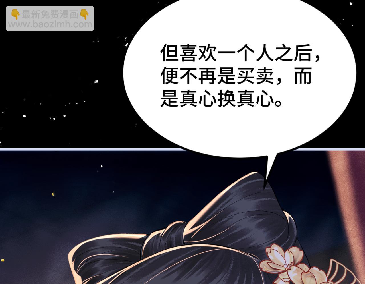 第61话 各取所需(1/3)-第64话