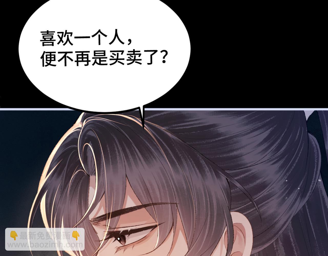 第61话 各取所需(1/3)-第64话
