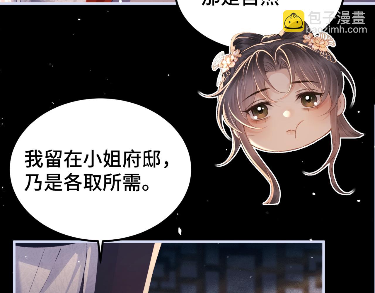 第61话 各取所需(1/3)-第64话