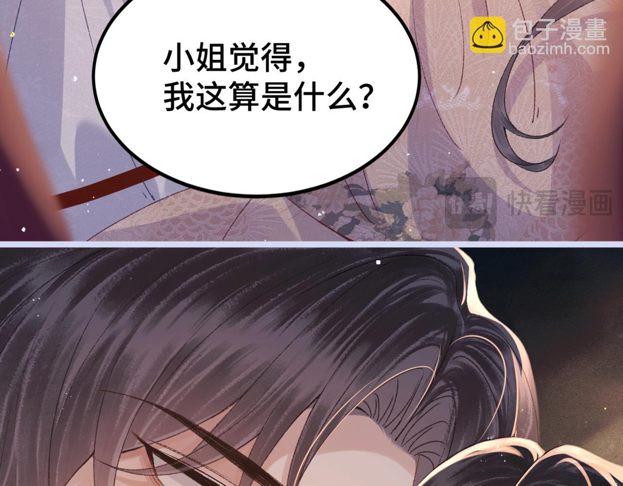 第61话 各取所需(1/3)-第64话