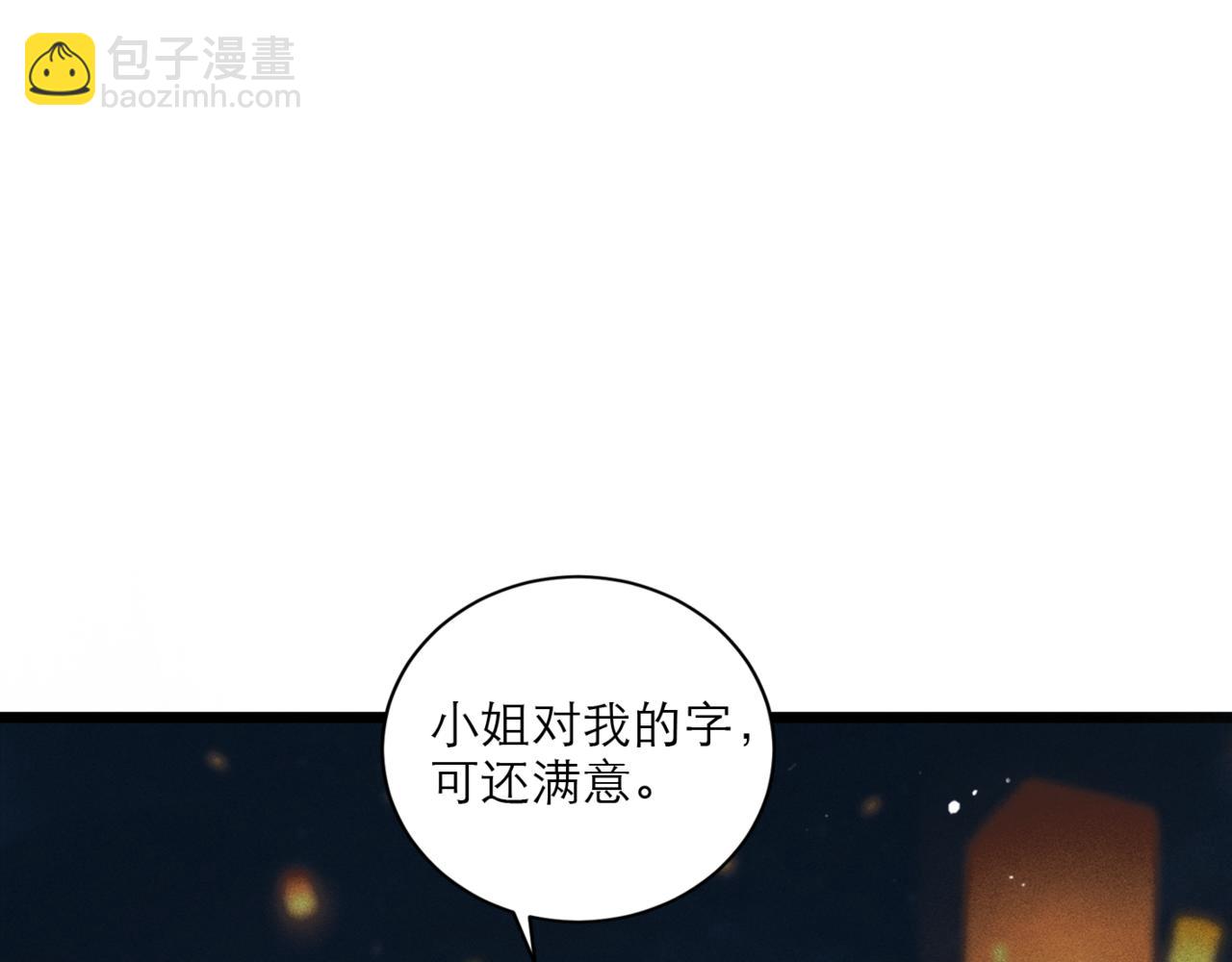 第64话 占有欲(1/3)-第68话