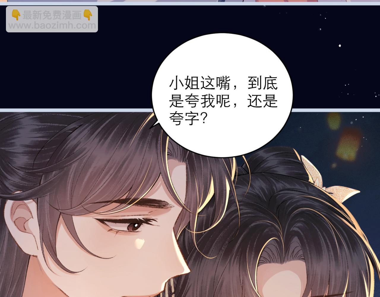 第64话 占有欲(1/3)-第68话