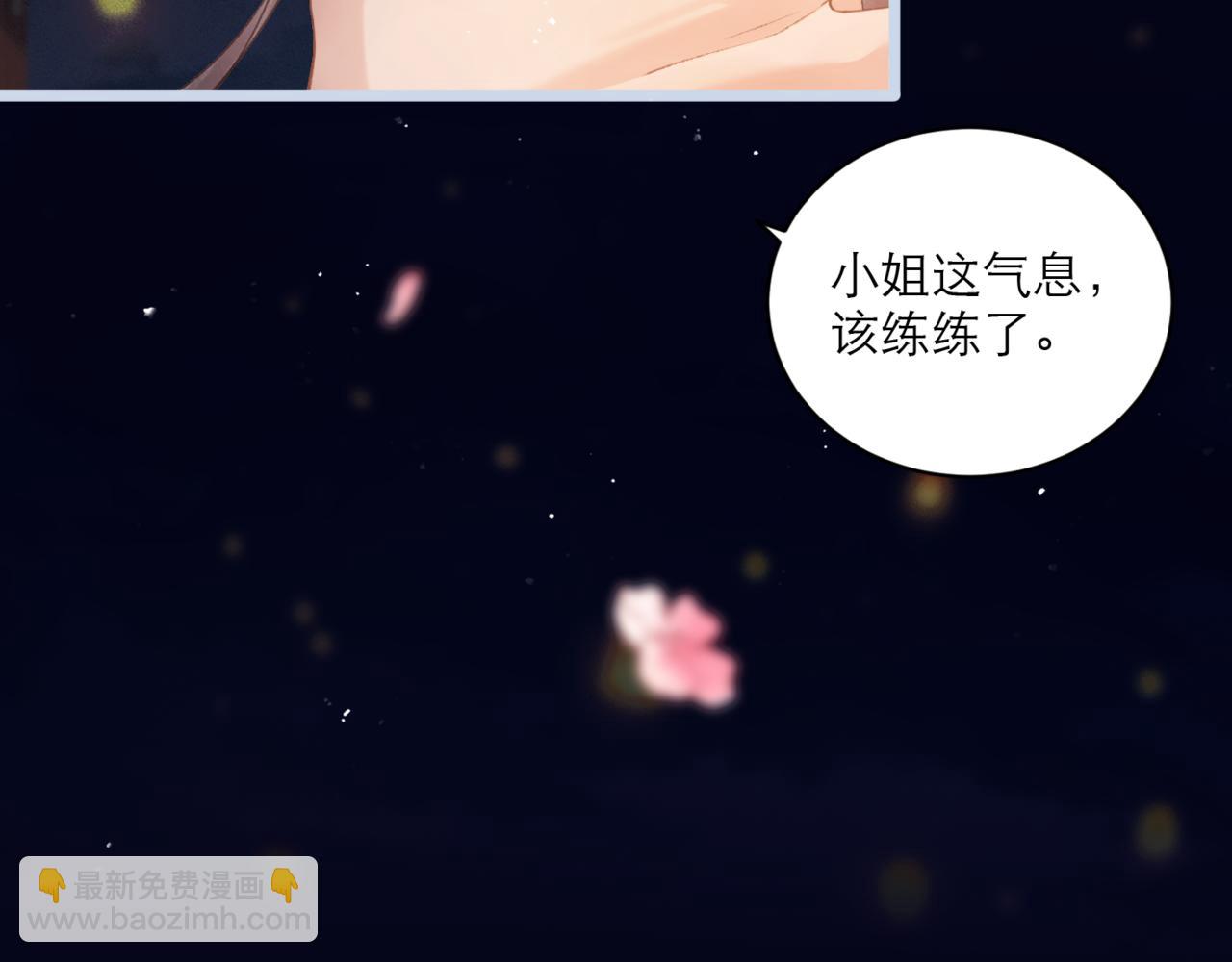 第64话 占有欲(1/3)-第68话