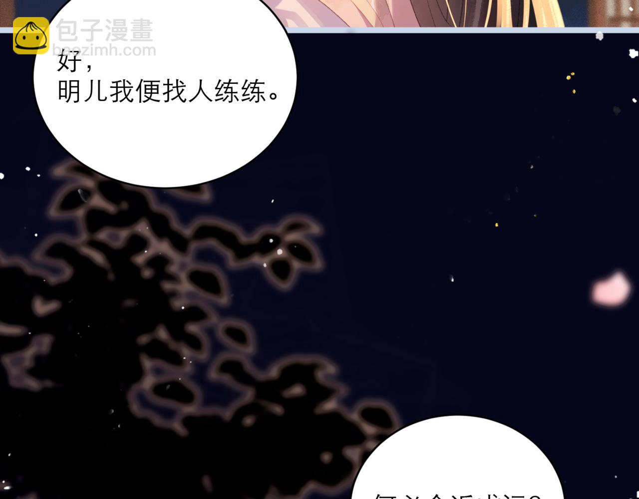 第64话 占有欲(1/3)-第68话