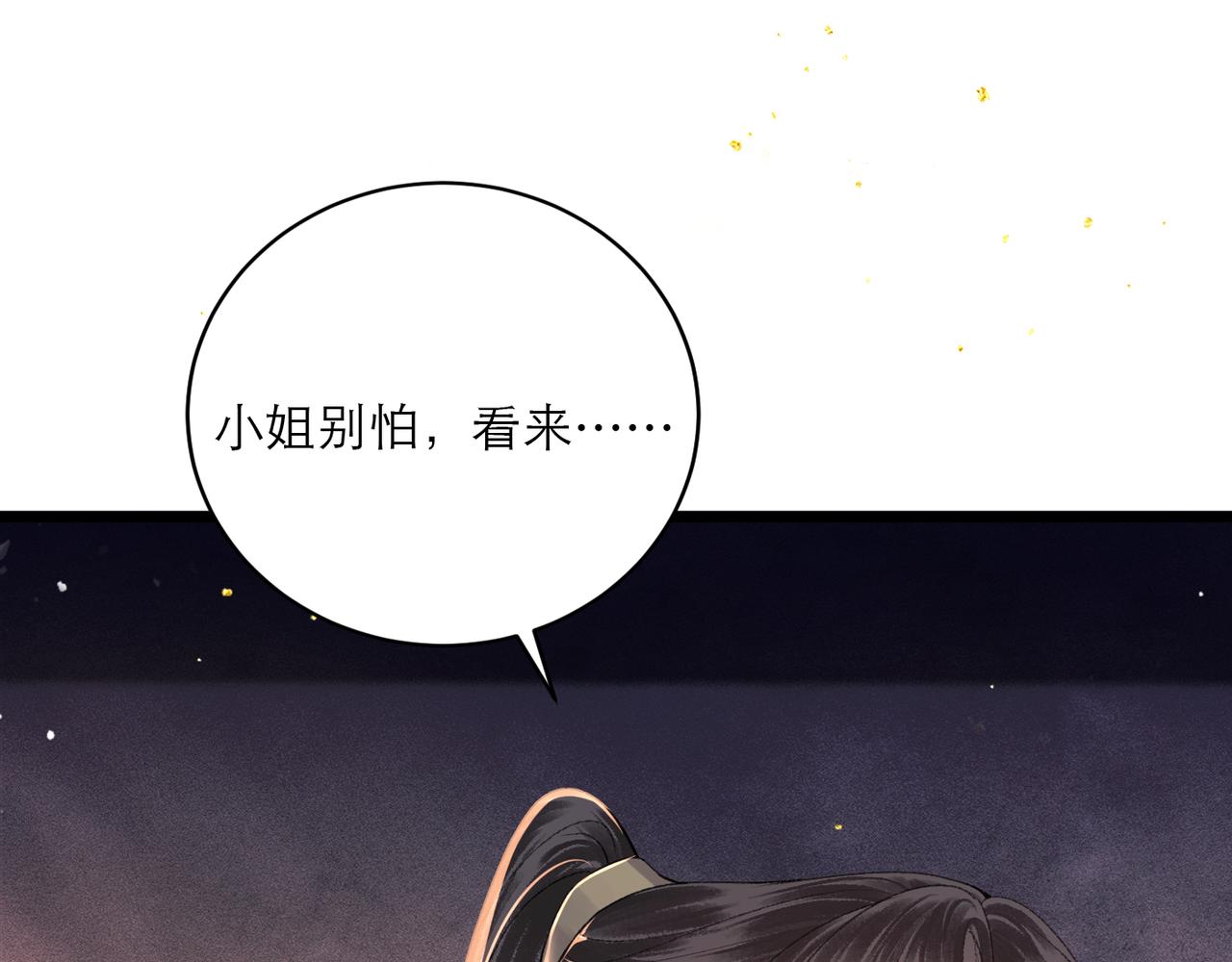 第66话 站队(1/3)-第70话