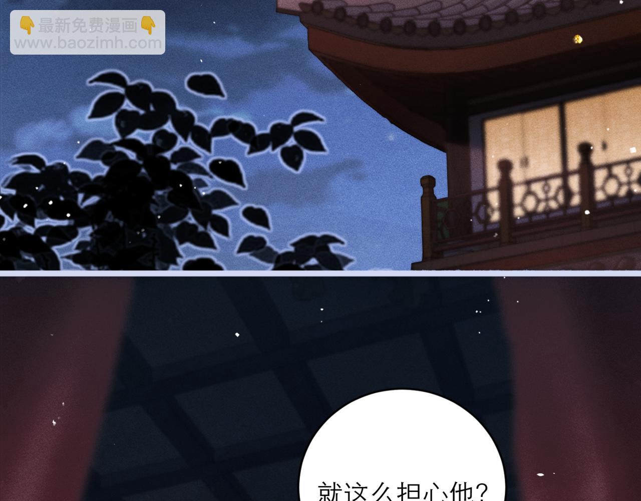 第66话 站队(1/3)-第70话