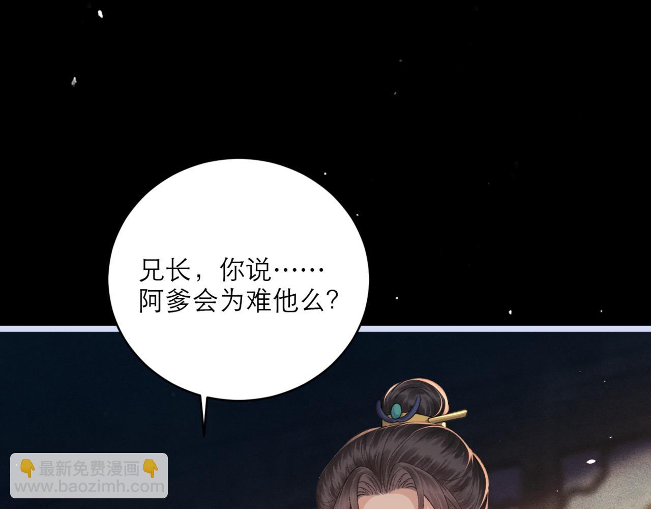 第66话 站队(1/3)-第70话