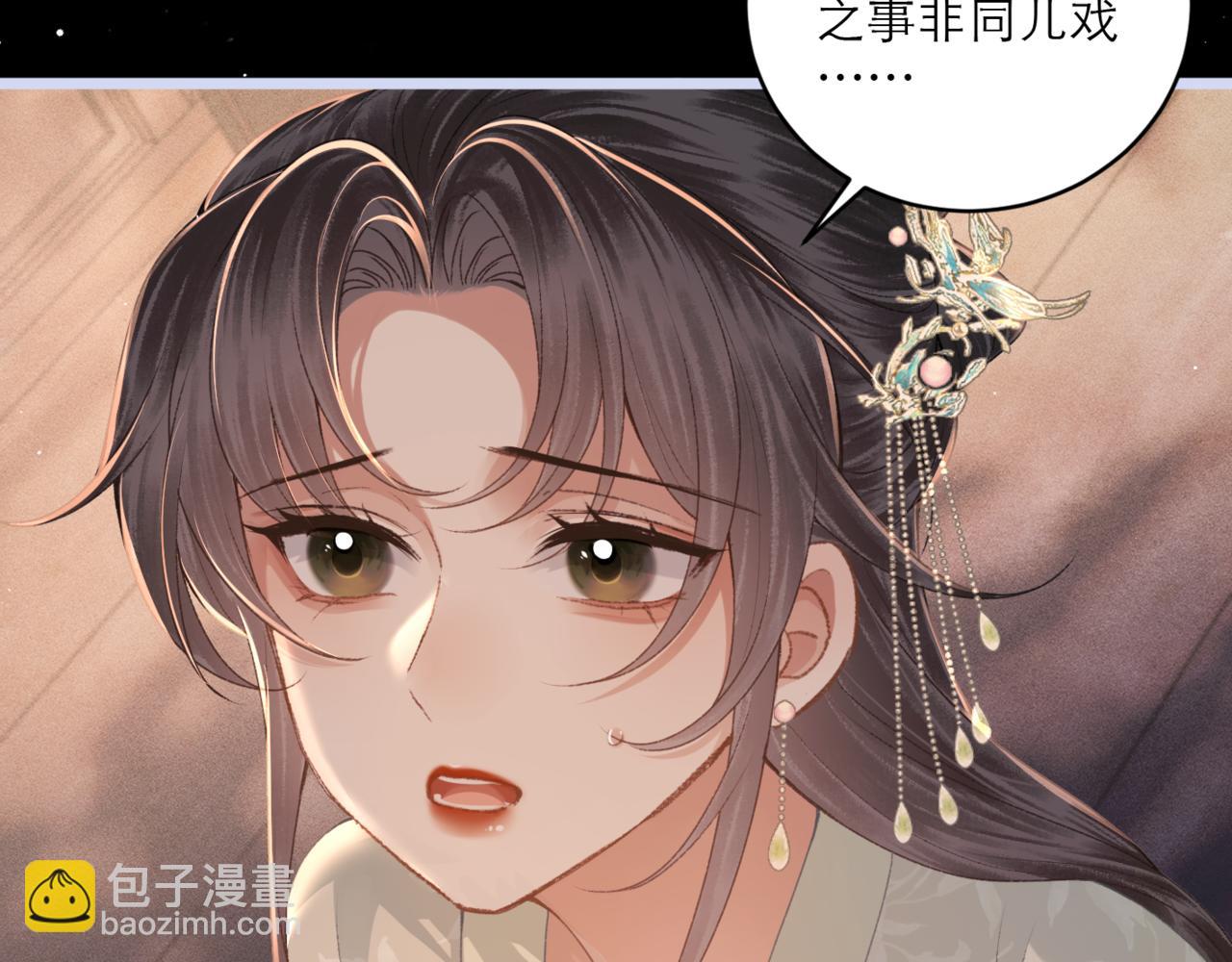 第66话 站队(1/3)-第70话