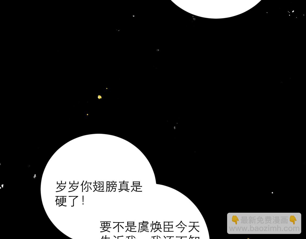 第66话 站队(1/3)-第70话