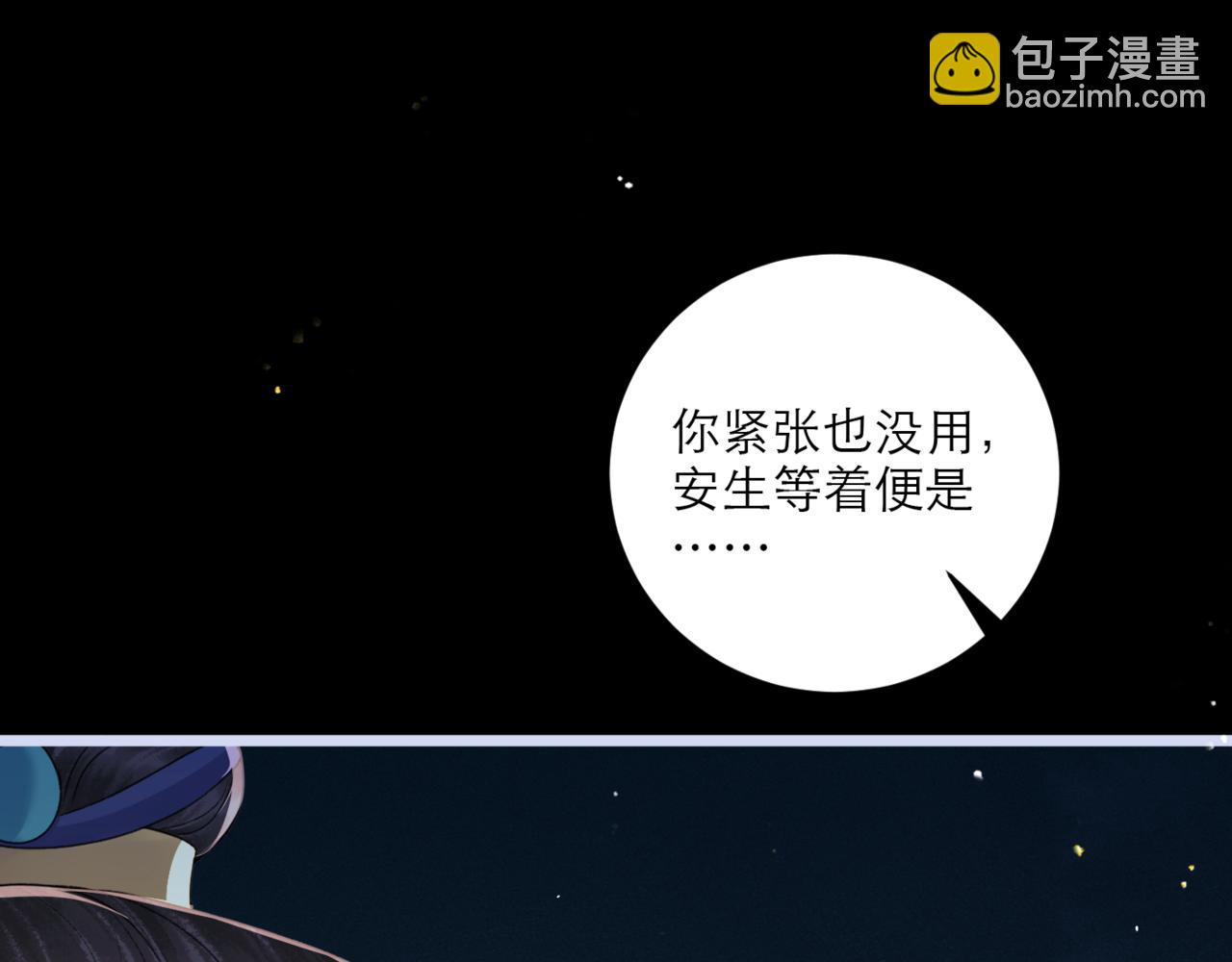 第66话 站队(1/3)-第70话